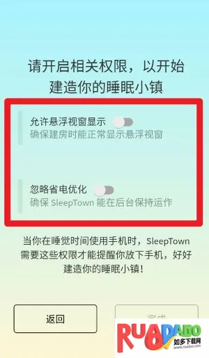Sleep Town最新手机版