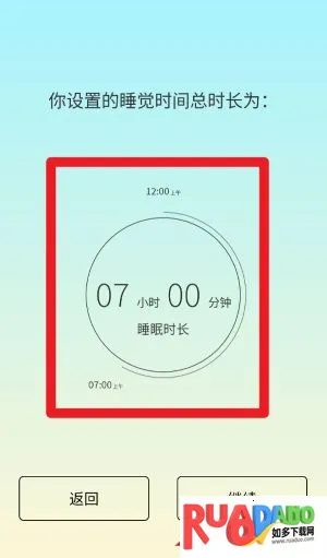 Sleep Town最新手机版