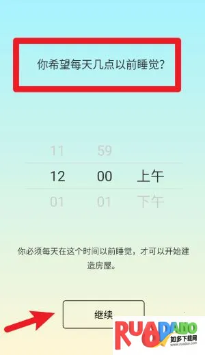 Sleep Town最新手机版