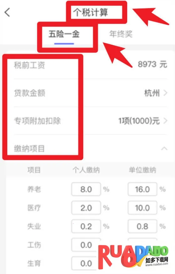 如意计算器2026下载