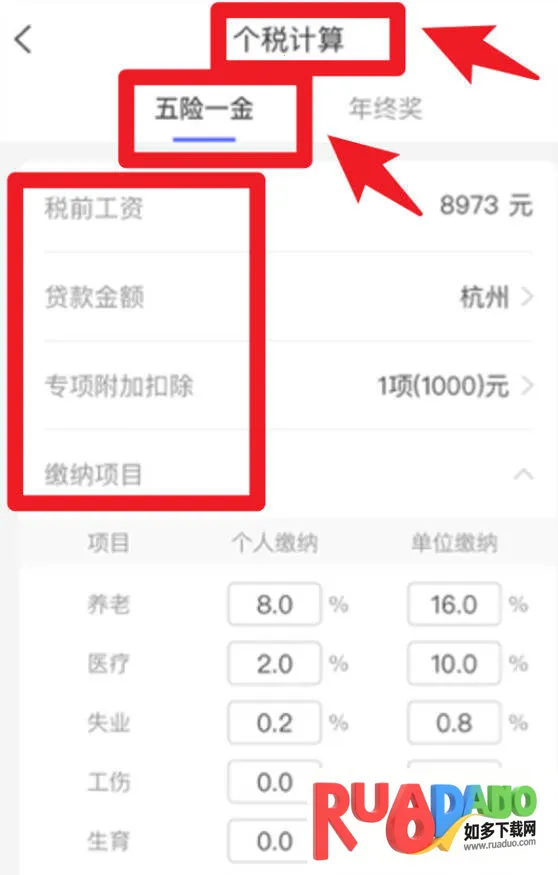 如意计算器2026下载