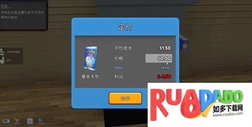 卡牌商店模拟器