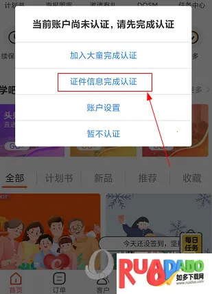 快保安卓版手机版
