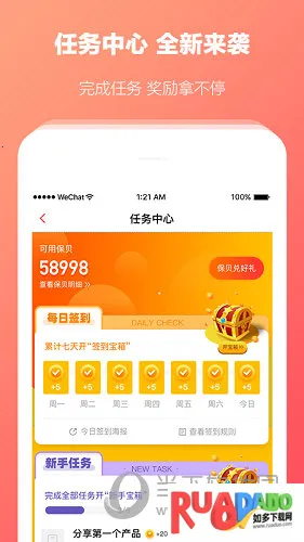 快保安卓版手机版
