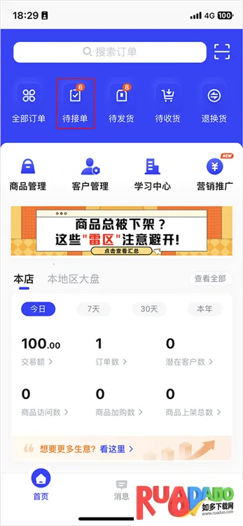 政采云2026下载安装