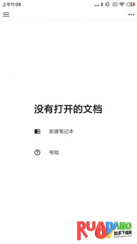 思源笔记2026最新版本