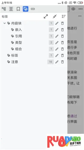 思源笔记2026最新版本