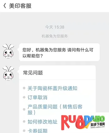 美印兔兔安卓版手机版