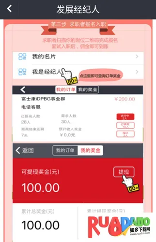 我要聘2026下载安装