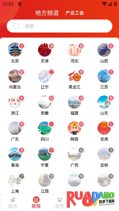 职工之家安卓版手机版