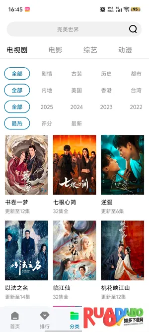 拾光视频最新手机版