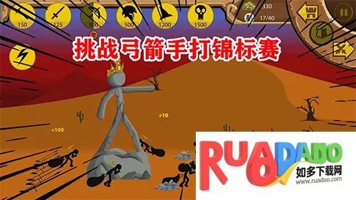 火柴人战争遗产2最新手机版