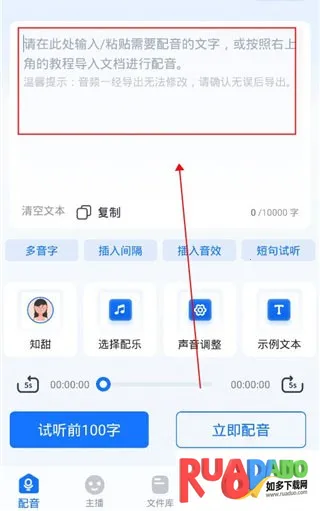 布谷鸟配音安卓版手机版