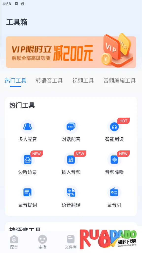 布谷鸟配音安卓版手机版