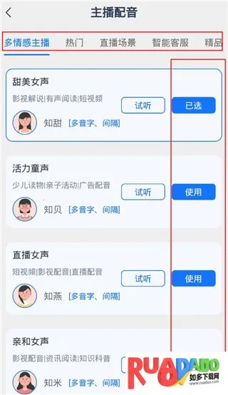 布谷鸟配音安卓版手机版