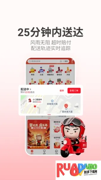 酒小二最新手机版