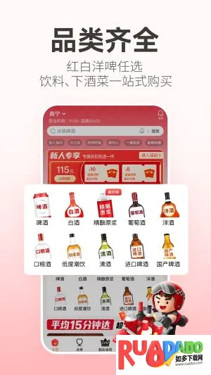 酒小二最新手机版