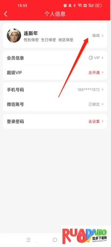 酒小二最新手机版