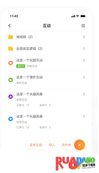 i博导安卓版手机版