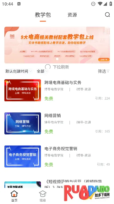 i博导安卓版手机版