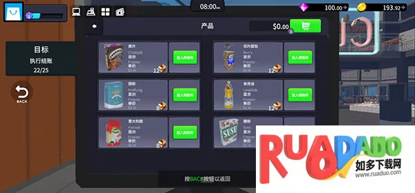 超市经理模拟器安卓版手机版