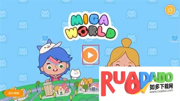 migatowemywerdId全解锁