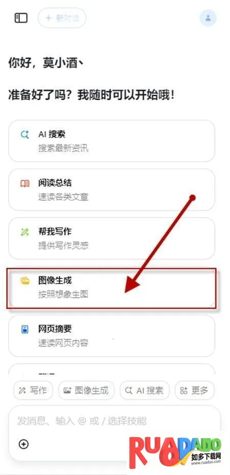 豆包助手2026官方正版