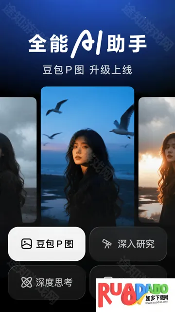 豆包助手2026官方正版