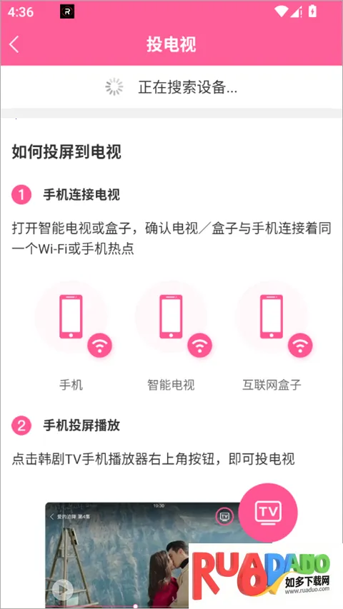 韩剧tv极安卓版手机版