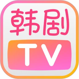 韩剧tv极安卓版手机版
