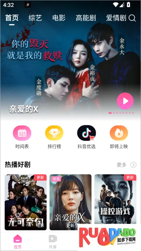 韩剧tv极安卓版手机版