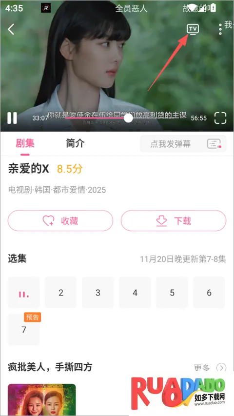 韩剧tv极安卓版手机版