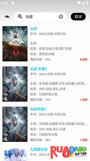 剧下饭4K2026下载安装