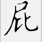 放屁模拟器2026官方最新版本