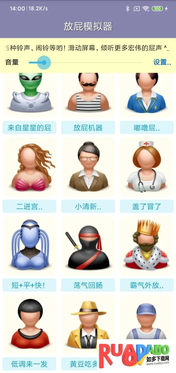 放屁模拟器2026官方最新版本