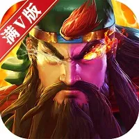 无双三国志2026最新版本