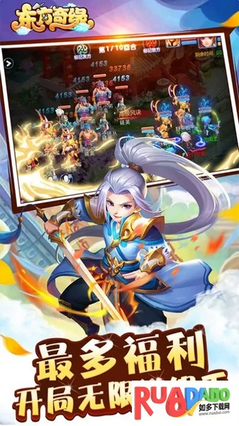 东方奇缘h5安卓版手机版