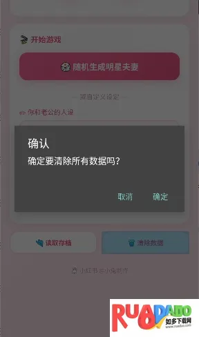 同床异梦模拟器安卓版手机版