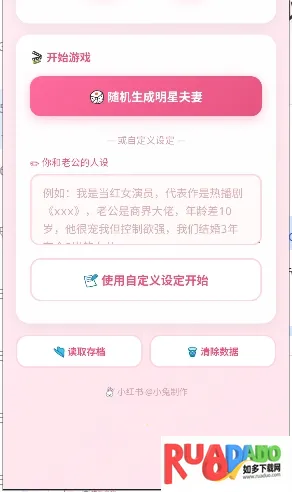 同床异梦模拟器安卓版手机版