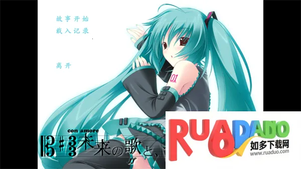 初音未来将所有歌献于未来的你安卓版手机版