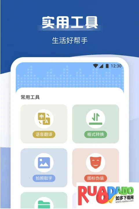 手机录音宝2026下载