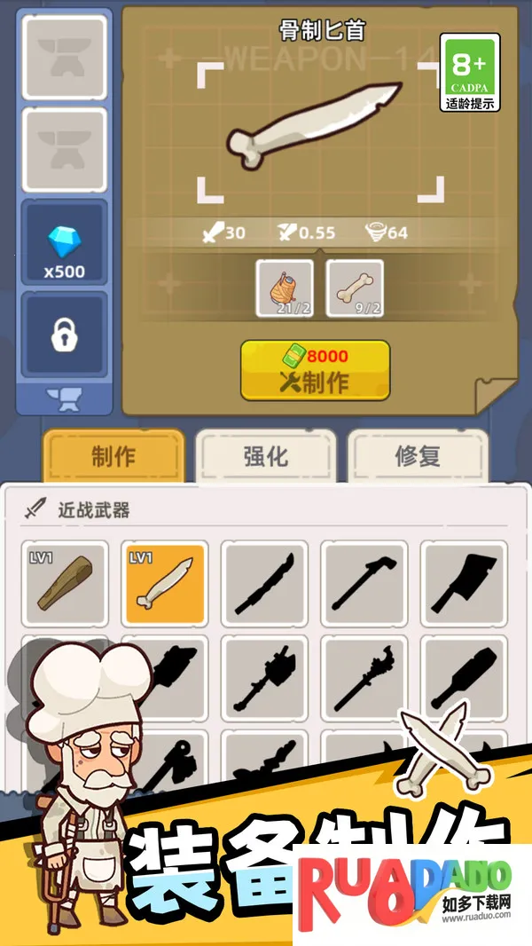 荒野生存英雄安卓版手机版