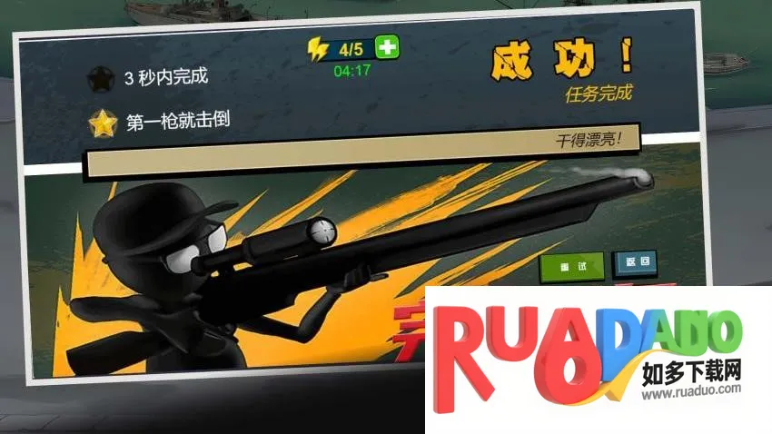 一枪狙中你2026官方最新版本