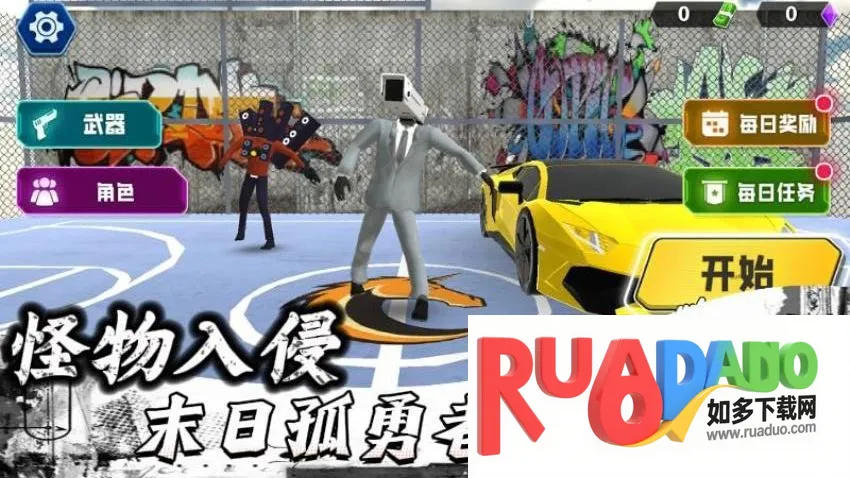 末日孤勇者奇幻冒险游戏