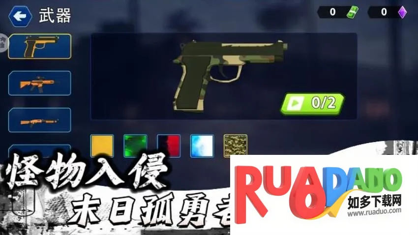 末日孤勇者奇幻冒险游戏