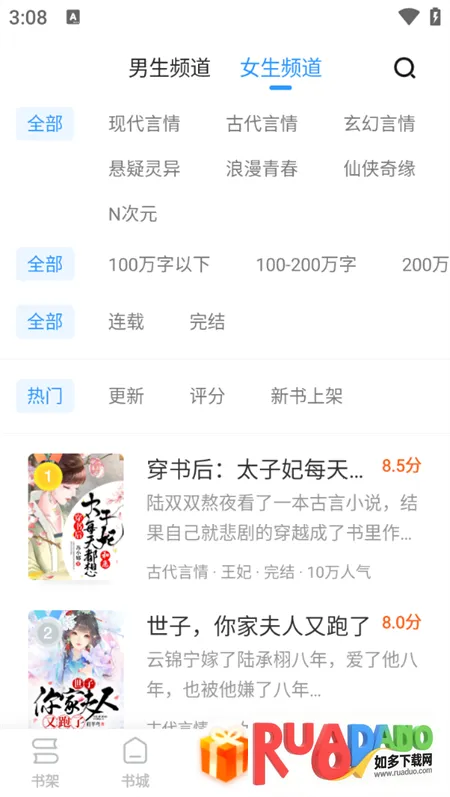 疯读2026最新版本