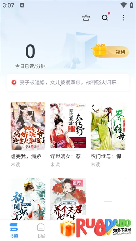 疯读2026最新版本