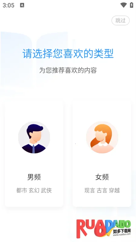 疯读2026最新版本