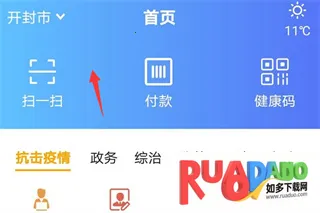 汴捷办2026官方最新版本