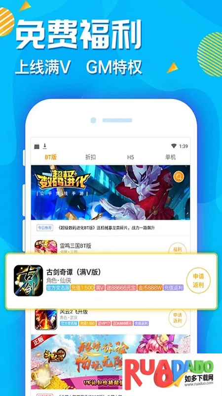 手游折扣安卓版手机版